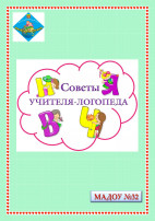 Специалисты советуют Специалисты советуют.