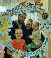 День семьи в старшей Б группе День семьи в старшей Б группе.